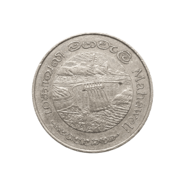 Mahaweli Development Scheme inauguration 2 Rupees coin