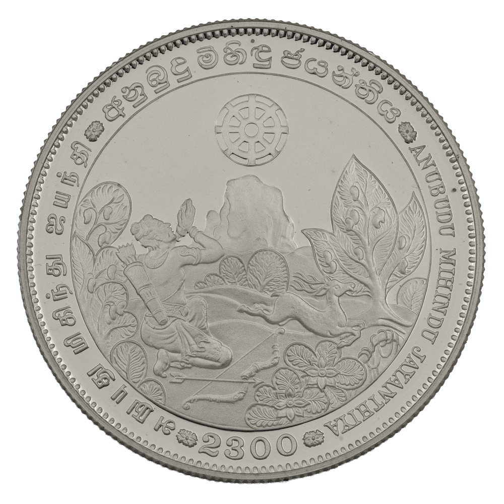 Anubudu Mihindu, 2300th Anniversary Frosted Proof 500 Rupees Coin