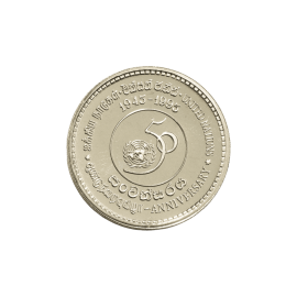UNO 5 Rupees coin (50th Anniversary of United Nations Organization)