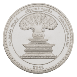 2600th Anniversary of Sambuddhathwa Jayanthi 1000 Rupees coin