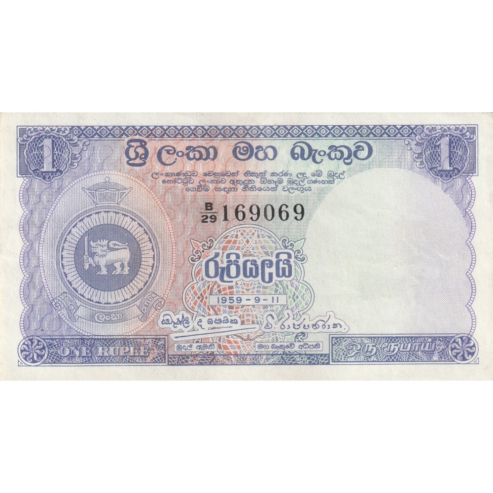 1 Rupee