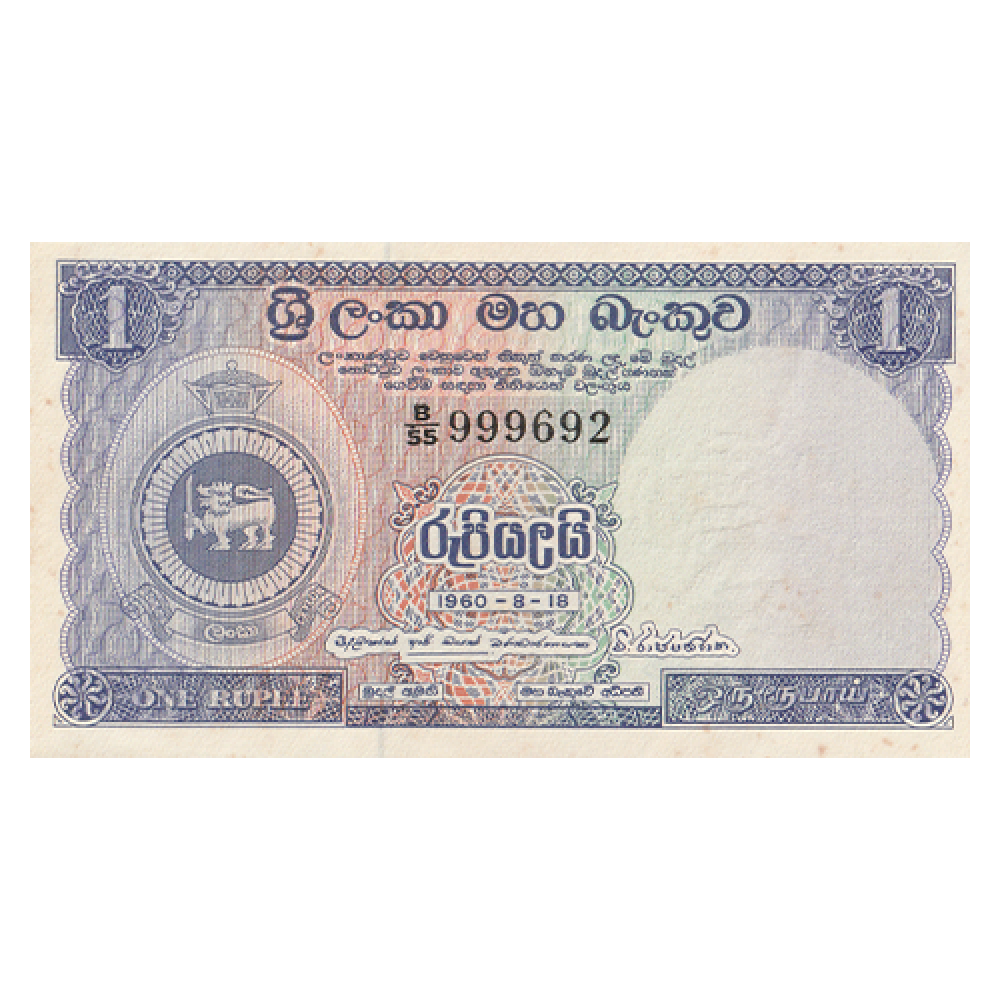 1 rupee 1960