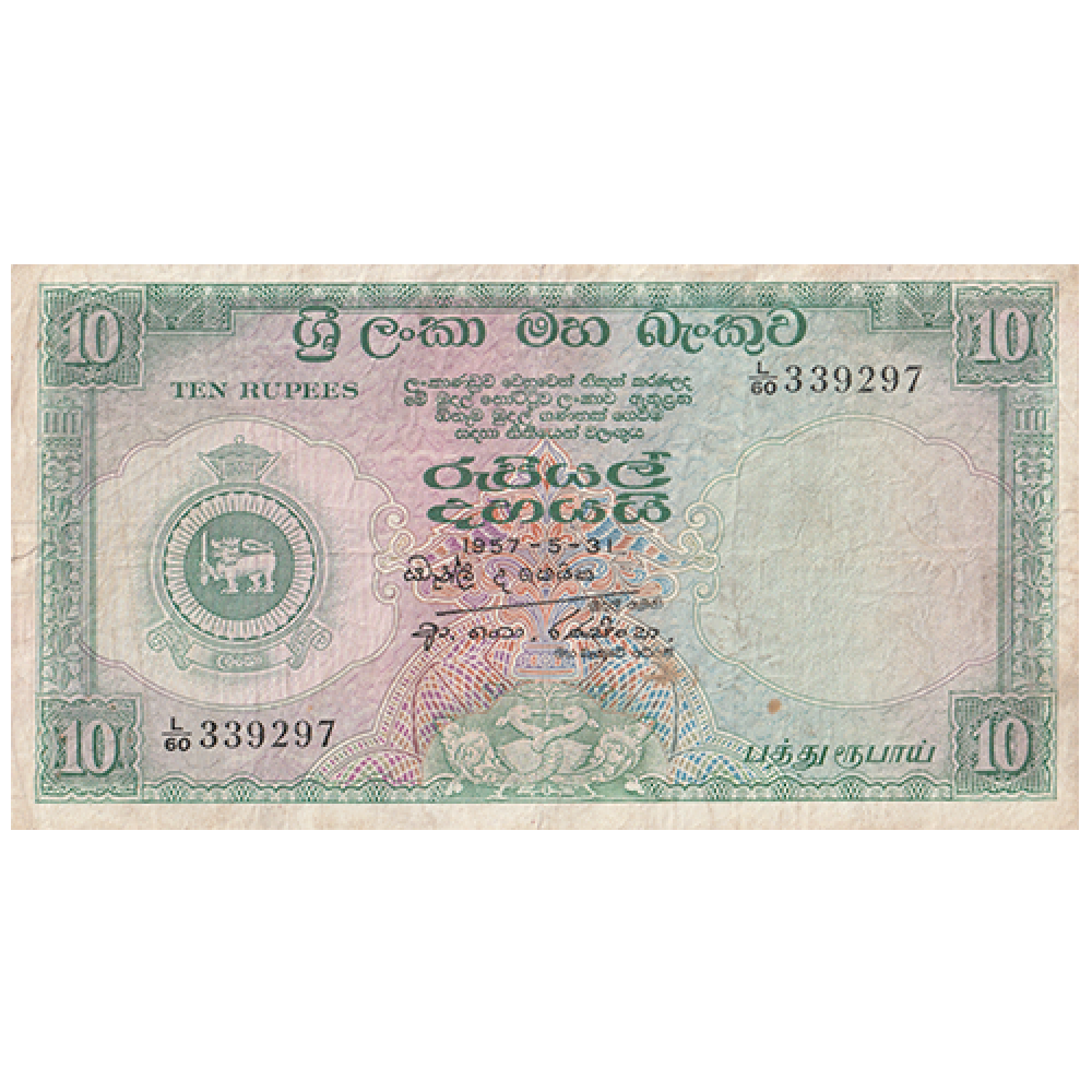  10 rupees 1957 