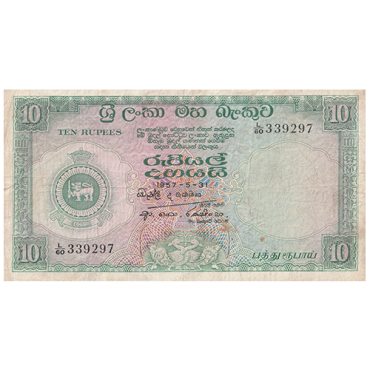  10 rupees 1957 