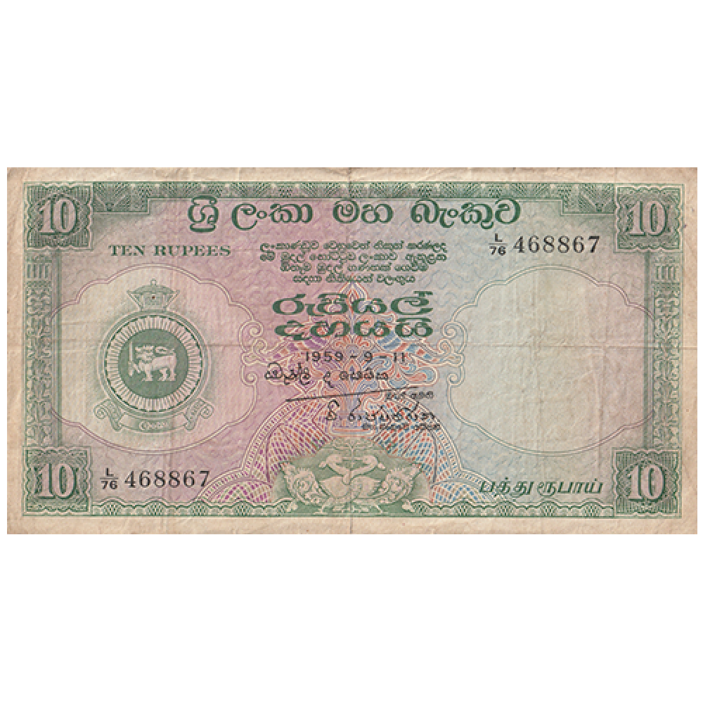  10 rupees 1959