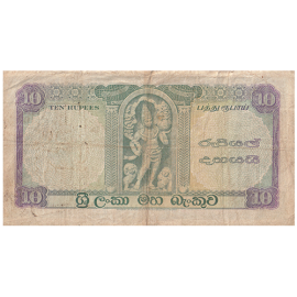  10 rupees 1959