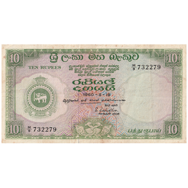  10 rupees 1960