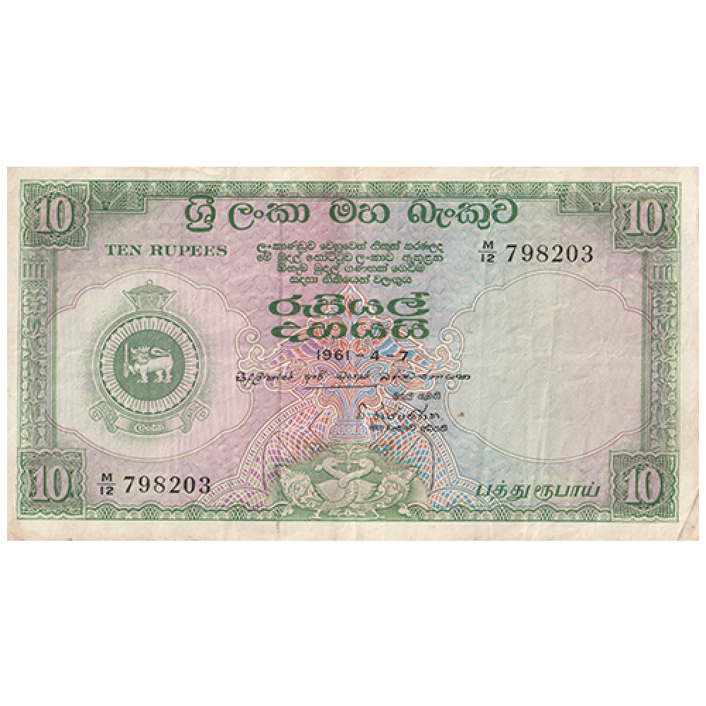  10 rupees 1961