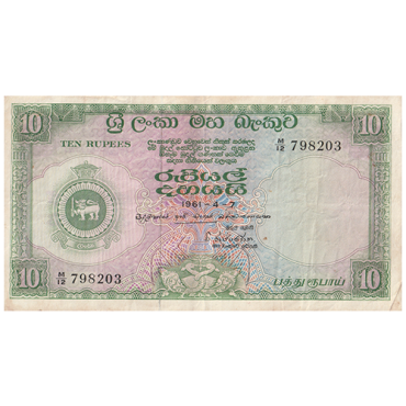  10 rupees 1961