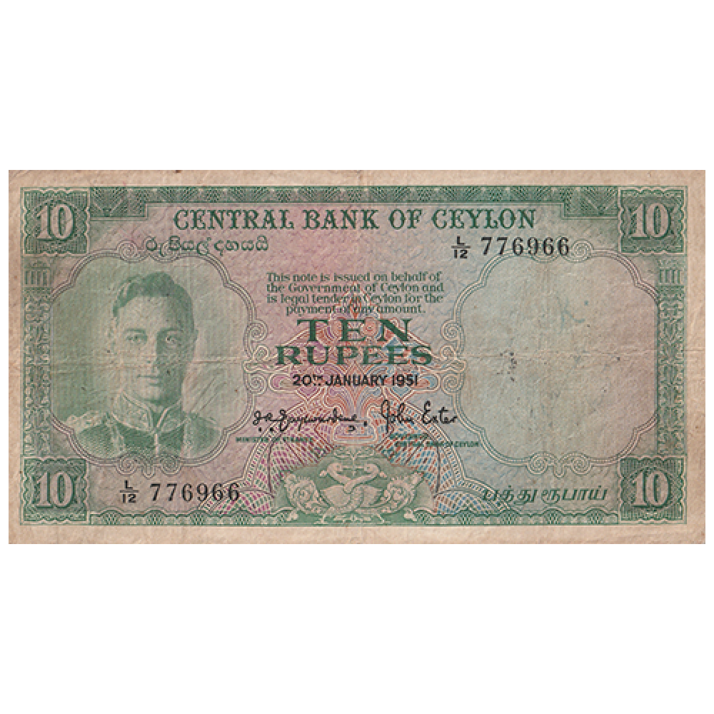 10 rupee 1951