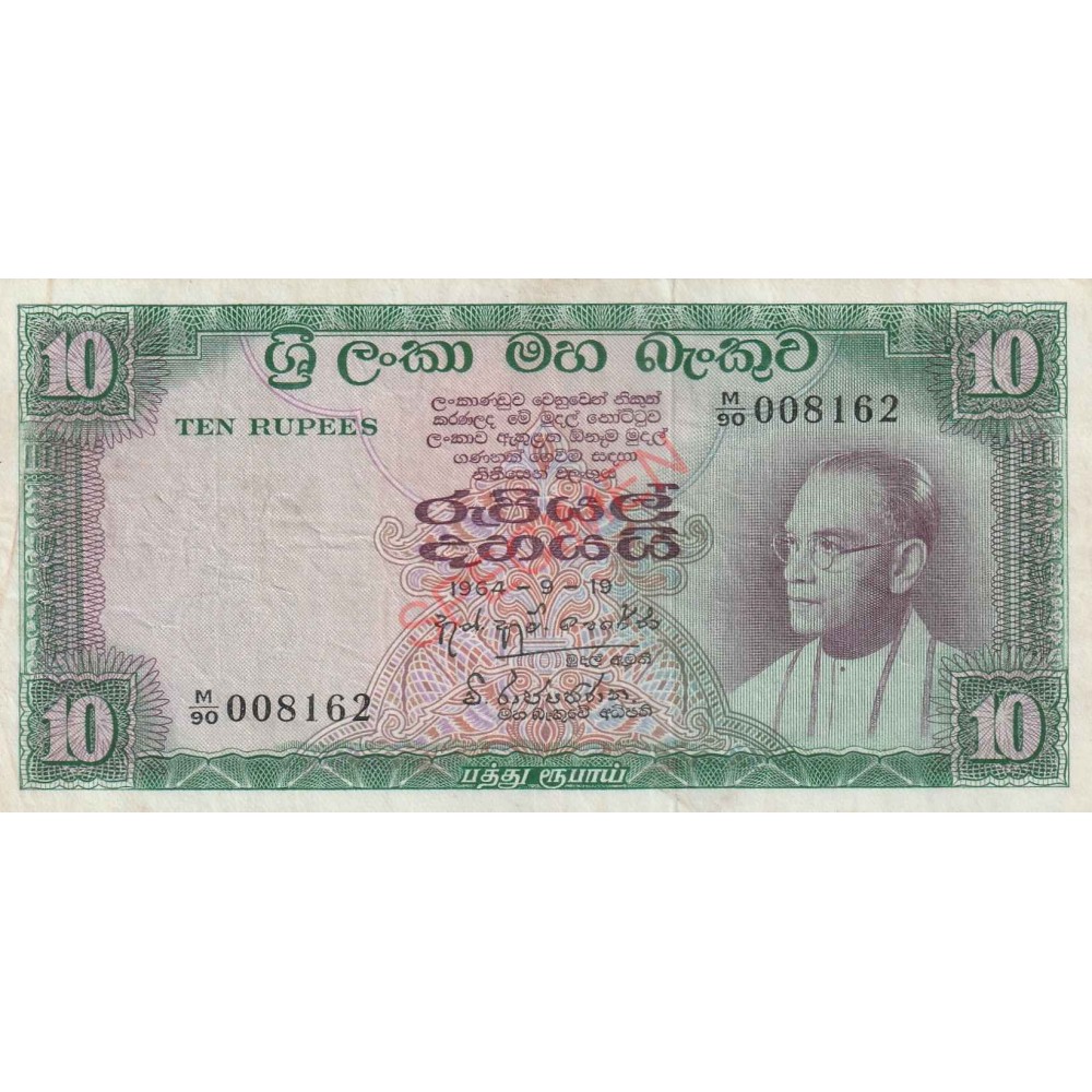 10 Rupees 10 Rupees