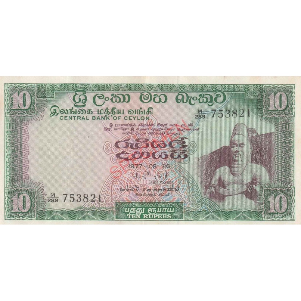 10 Rupees 10 Rupees