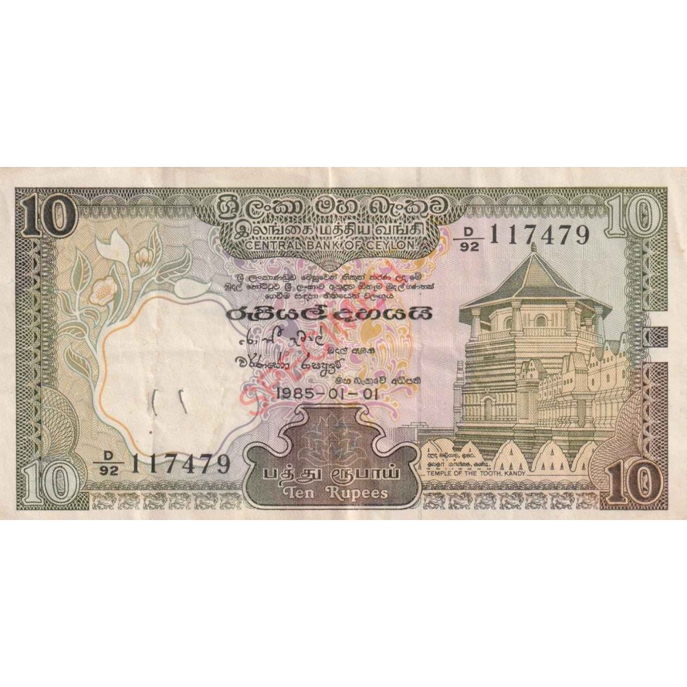 10 Rupees 10 Rupees